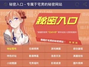 色哟哟app入口,色哟哟 app 入口的正确使用方式