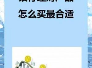 银行行长第三次来家吃饭，这次他带来了一款最新的理财产品