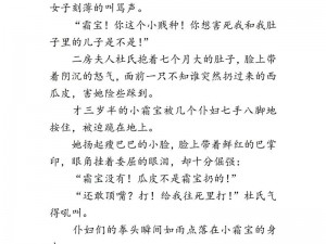 皇家共享小公主肉怎么养小说【如何饲养皇家共享小公主：肉肉养成攻略】