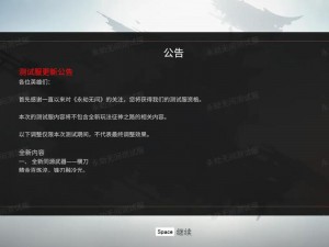 永劫无间9月29日全面更新内容概览：深度解析新版本更新公告