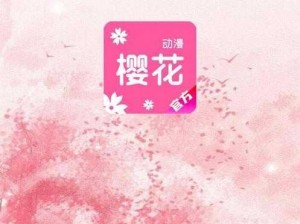 樱花动漫imomoe官网—樱花动漫 imomoe 官网怎么进？