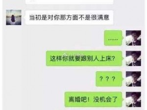 探索绿帽沉沦娇妻出轨日记背后的秘密：产品介绍