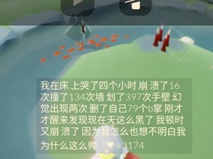 《光遇海洋季：探寻神秘海龟的踪迹》