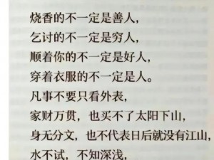 吾爱吾师林素茵最经典的一句话【林素茵曾说过：吾爱吾师，吾更爱真理】