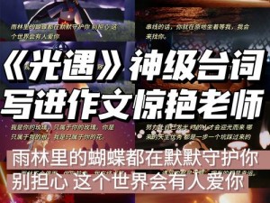 关于光遇开盲盒的深层探索：意思与玩法解析