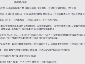 御龙在天手游新区冲榜攻略：策略心得与实战技巧分享