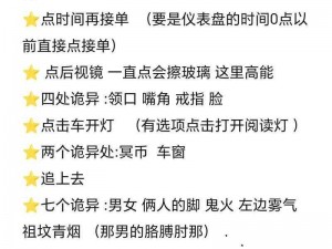 深入探究：不可见之谜——不治之症攻略指南