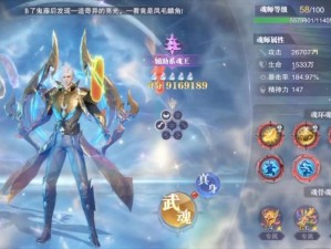 《斗罗大陆手游：魂师巅峰对决》