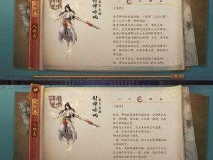 神都夜行录深渊36层攻略：掌握关键技巧，轻松挑战高阶妖兽关卡