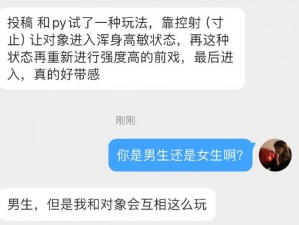 寸止挑战-榨精挑战2在线 寸止挑战-榨精挑战 2 在线：解锁全新的性体验