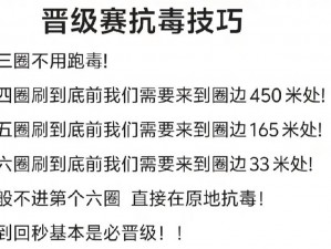 和平精英决赛圈抗毒能力揭秘：毒圈生存时长解析，战士能抗多久？