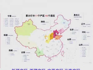 99 精产国品一二三产区区别电影：全方位解析不同产区的独特魅力