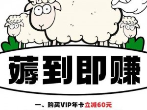 快来薅羊毛：深入了解羊毛产业带来的乐趣与实惠