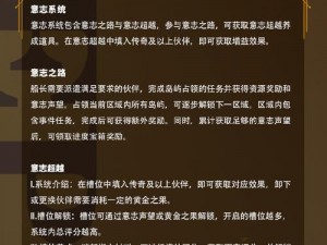 航海王热血航线中的美味探索：火龙果芒果沙冰制作指南及配方揭秘