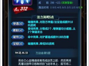 魔天记手游九色鹿神通全方位解析与列表一览：掌握神通力量，开启奇幻之旅