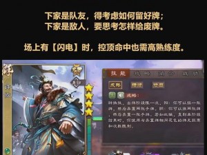 梦三国手游炎魔日常挑战次数揭秘：每日遭击杀次数大揭秘