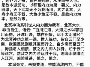 万古吞神诀：神秘修炼法则揭秘与力量解析