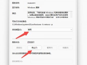 Win10系统下关闭自动更新的详细步骤与技巧