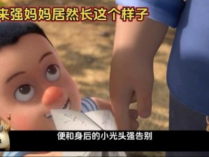 一个好妈妈8个字光头强-光头强的妈妈是一位好妈妈吗？