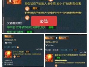 战斗烽火再燃：剑灵宝石镶嵌与刻印搭配视频攻略详解