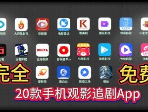 中国人的好片免费看到都是歌吗？正版影视 App 带你畅爽体验