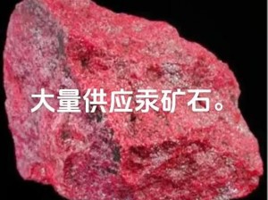 卧虎藏龙续集：珍稀矿石探寻之旅揭秘矿石市场热门选择与价值