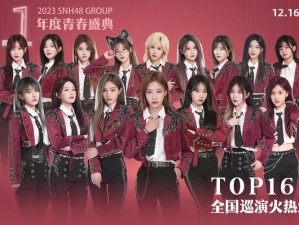 SNH48 官方网站 - 了解少女偶像团体 SNH48 的官方网站