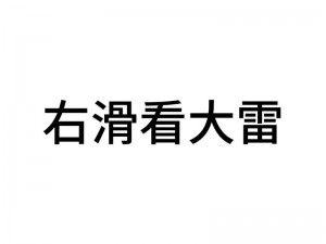 大雷擦打狙网站——热门游戏道具、装备交易平台