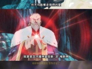 魔王寨的魔法威力：法爆与法伤灵饰的双重考验与选择