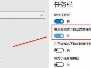 windows18—20-如何在 Windows18—20 中设置自动隐藏任务栏？