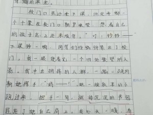 做错一道题放一个冰块作文;做错一道题放一个冰块作文，会发生什么？