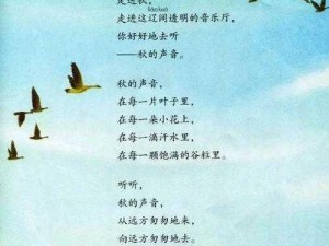 老师的小免子真好听_老师的小免子真好听，这是我听过最优美的声音