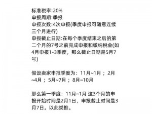 FBA 欧洲 VAT：一站式解决跨境电商税务问题