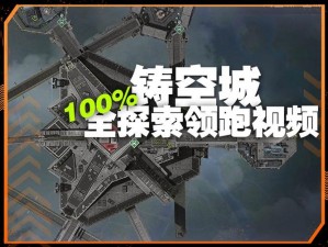 黎明觉醒安全绳制作地点揭秘：探索制作源头，保障生存安全