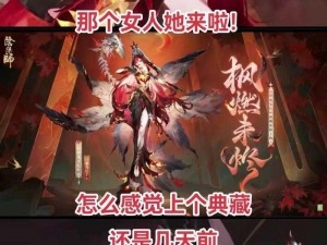 阴阳师心狩鬼女红叶新皮肤获取攻略：详解获得心狩鬼女红叶新皮肤的途径和方法