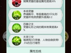 无极仙途私塾灵童事件攻略：策略选择与实践指南