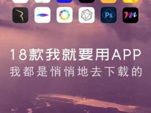 提供禁 APP 下载站的资源集合，涵盖各种类型的 APP