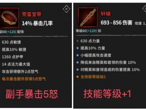 流沙之城魔魂合成攻略详解：掌握合成技巧，打造无敌魔魂组合