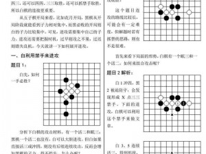 五子棋新手入门教程视频：从基础到精通的全面指南