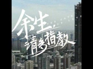 携手共度风雨年华：新歌中心演绎'有幸与你相爱余生为你而来'