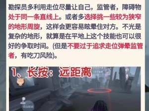 关于第五人格勘探员技能全解析：深入探讨其勘探技巧与实战应用