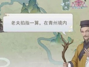 模拟江湖藏宝图揭秘：探寻神秘线索，智勇双全赢取宝藏攻略