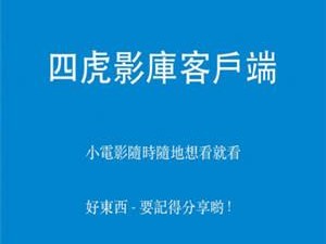 四虎影最新地址在哪里;四虎影最新地址是什么？