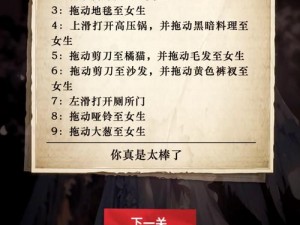 汉字找茬王摆烂之歌攻略大全：关卡挑战详解与通关秘籍分享