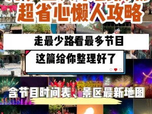 大宋武侠城盛宴：全民共享免费政策新篇章