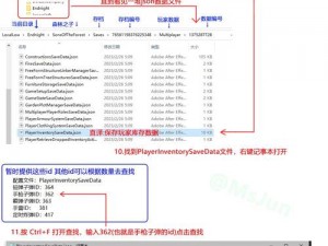 迷你世界存档转移与数据修改攻略：本地换账号如何修改存档方法详解