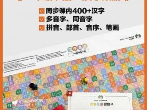 《群英荟萃：汉字桌游攻略——20字通关秘籍》