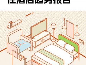 法国酒店服务生2023—法国〈酒店服务生〉2023：揭秘酒店业的幕后故事