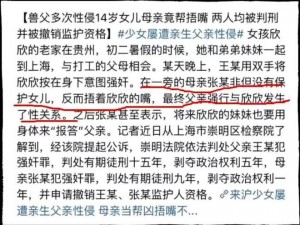 中国親子亂子倫XXXX40岁、中国 40 岁親子亂子倫 XXXXXX