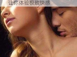 xxnx19 日本高品质 xxx 片，让你体验极致快感